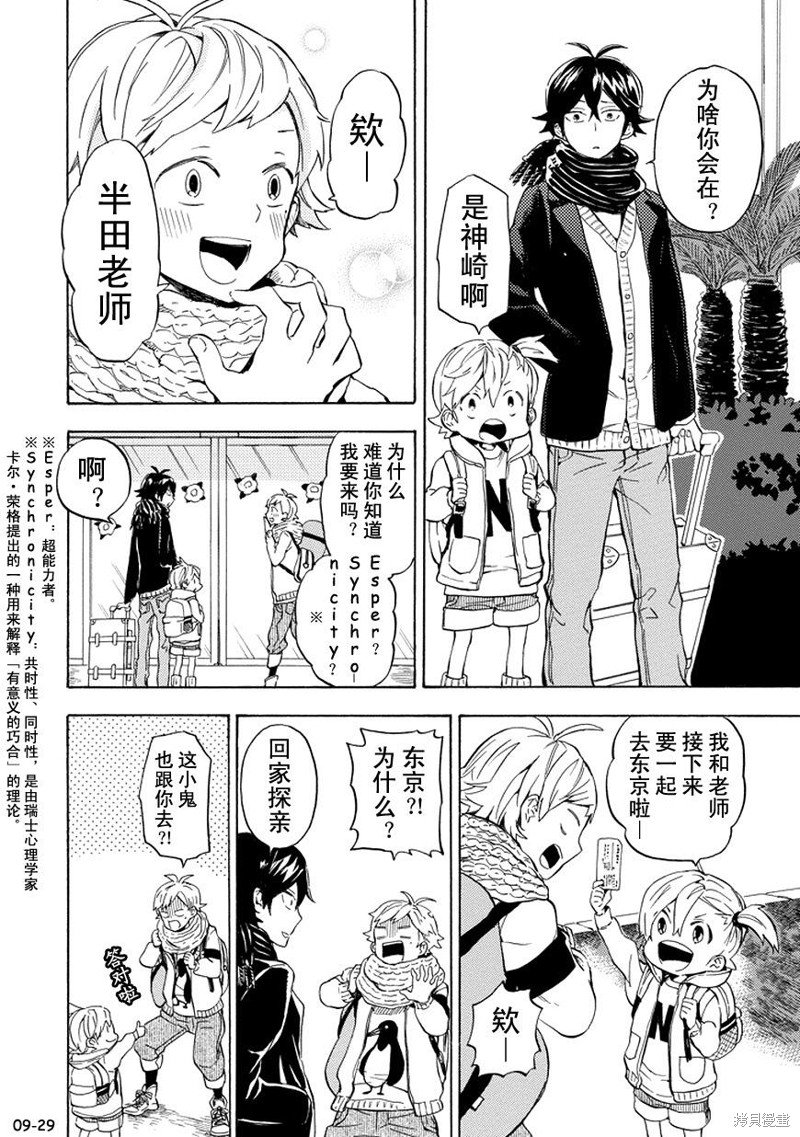 第94话