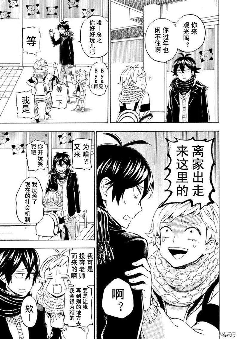 第94话
