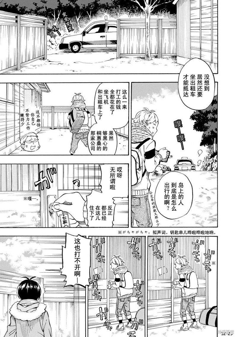 第94话