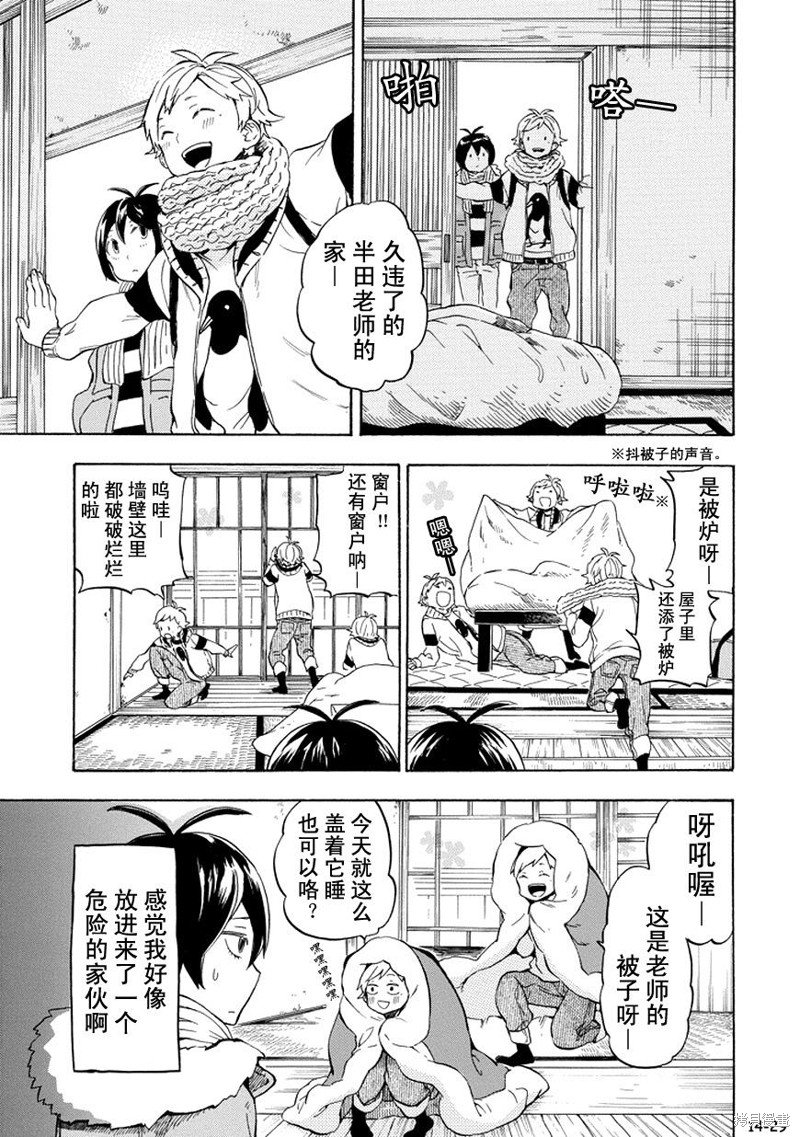 第94话