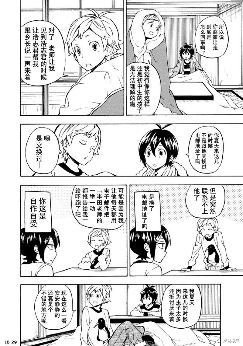 第94话
