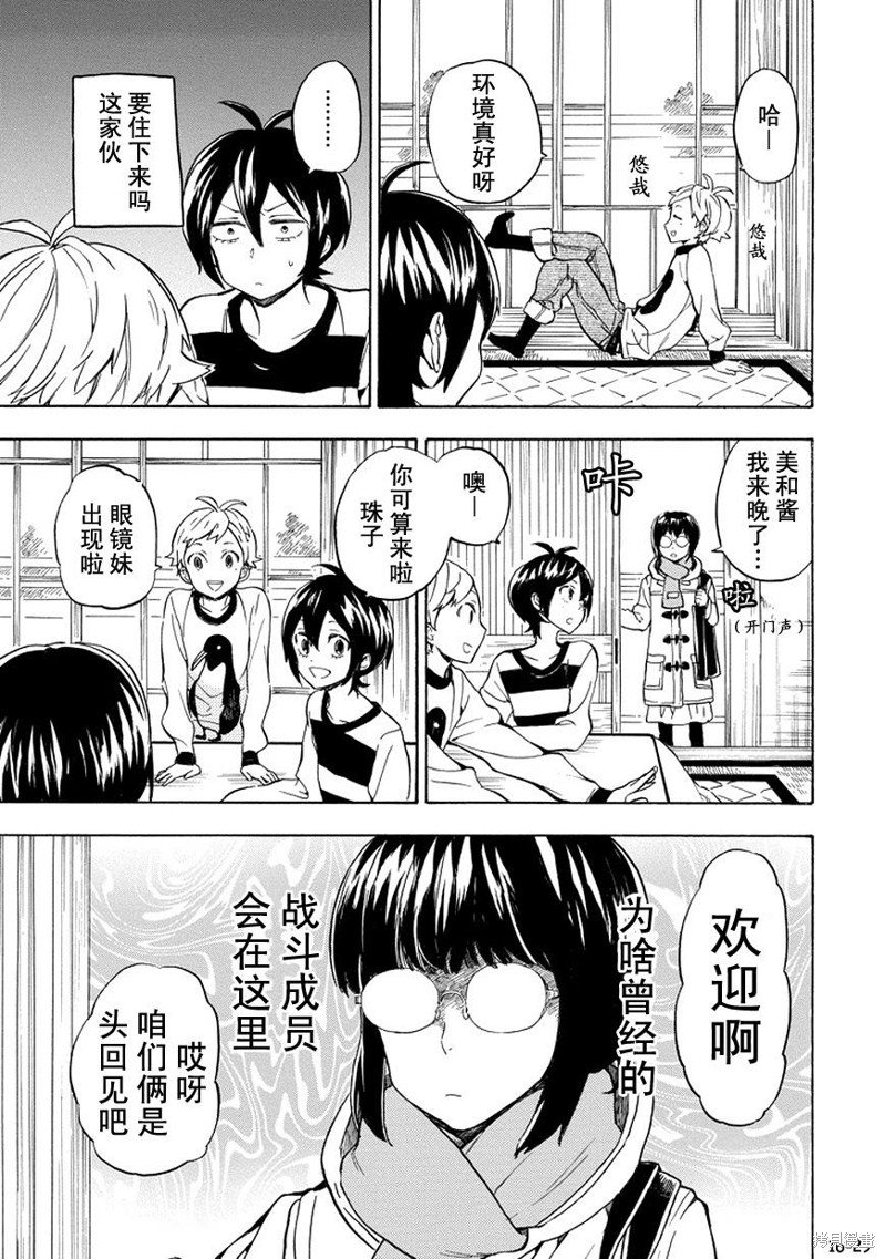 第94话