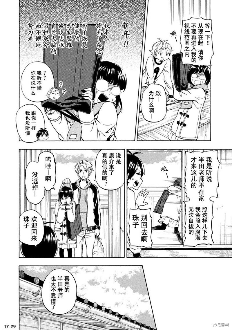 第94话
