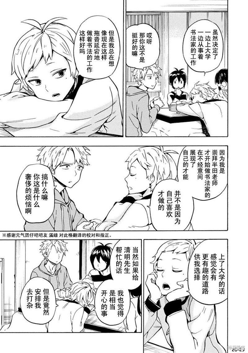 第94话