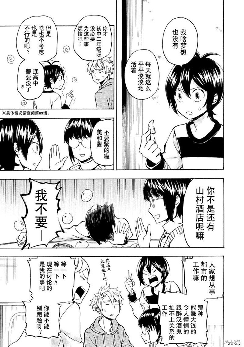 第94话