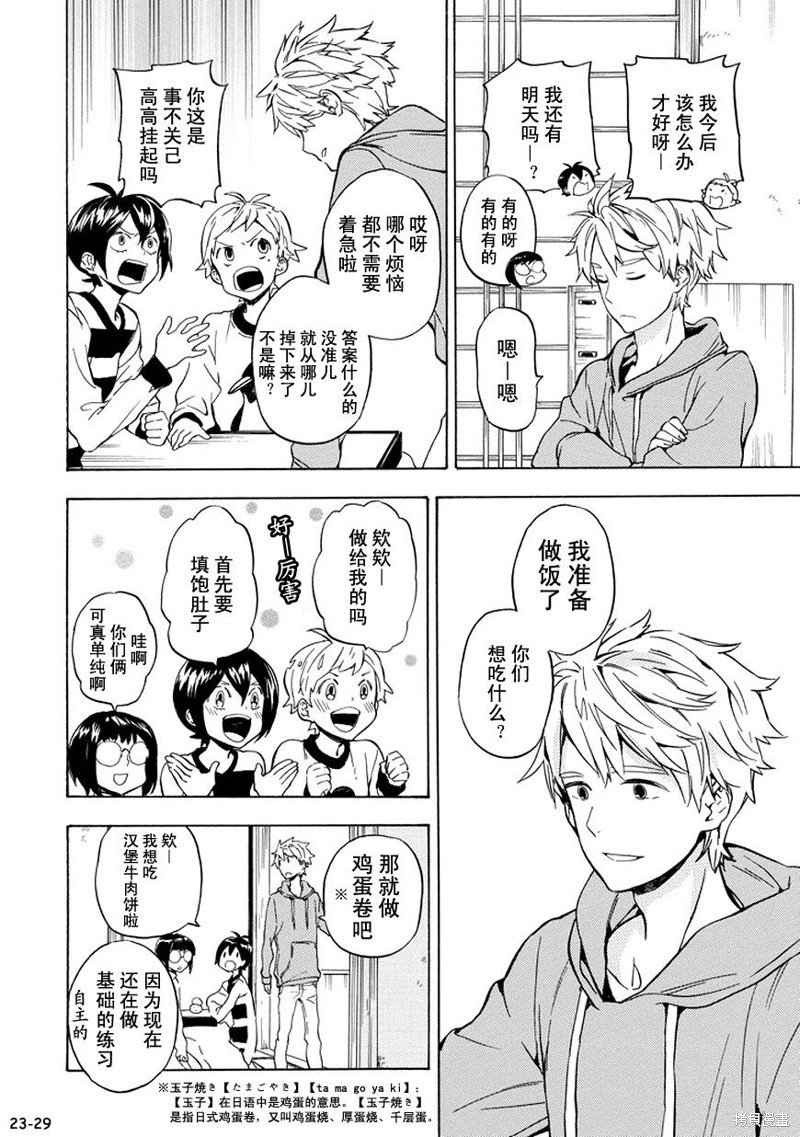第94话