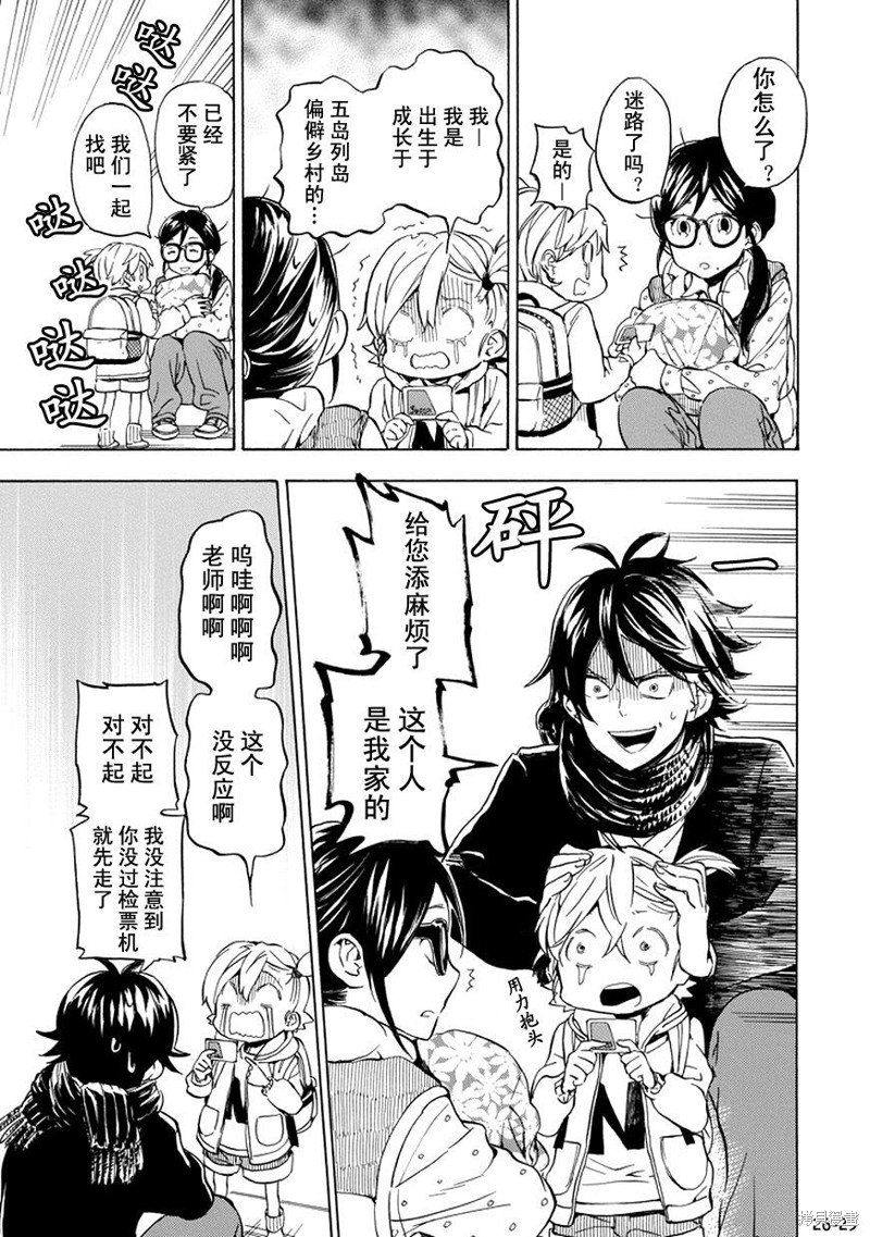 第94话