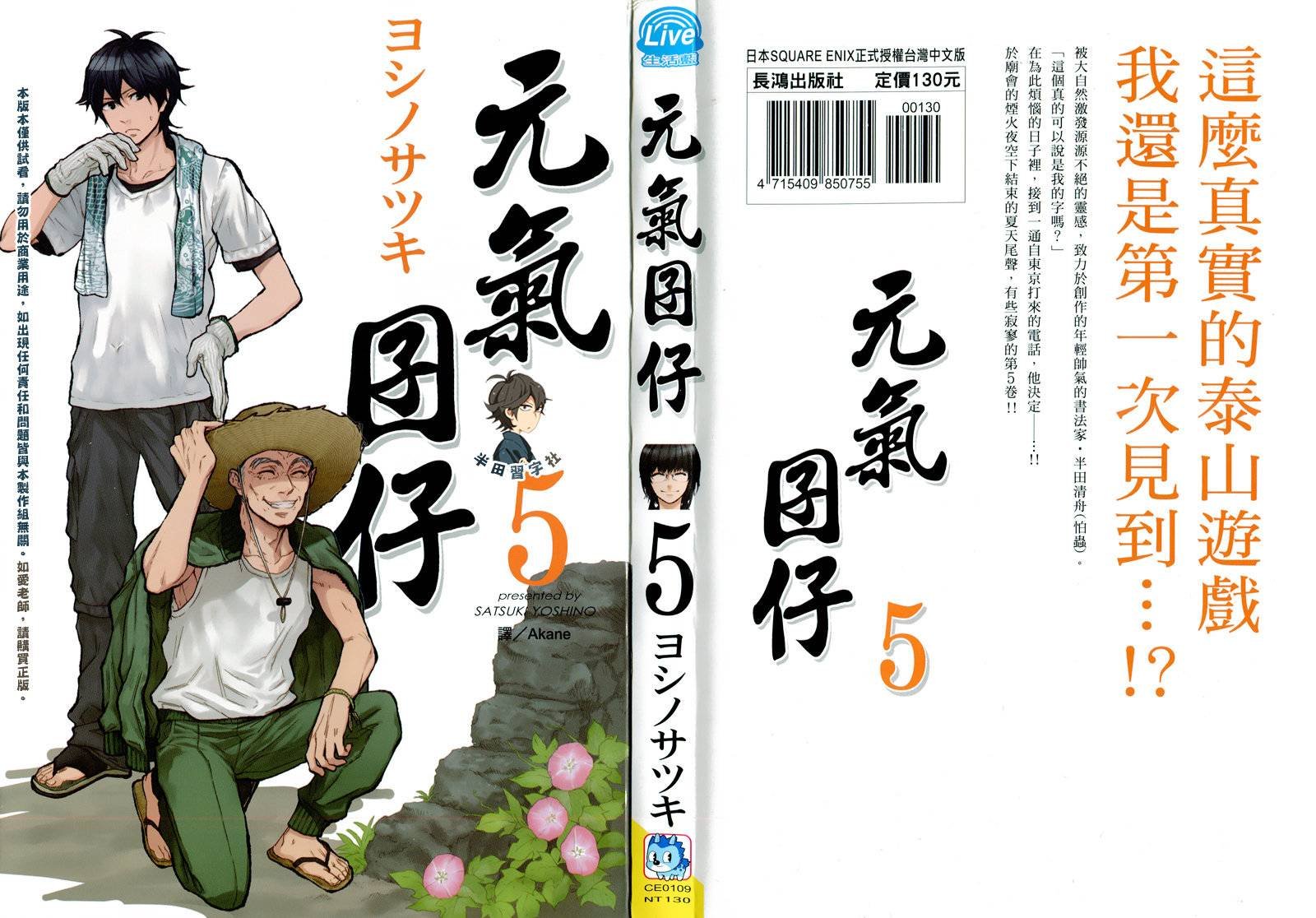 第5卷