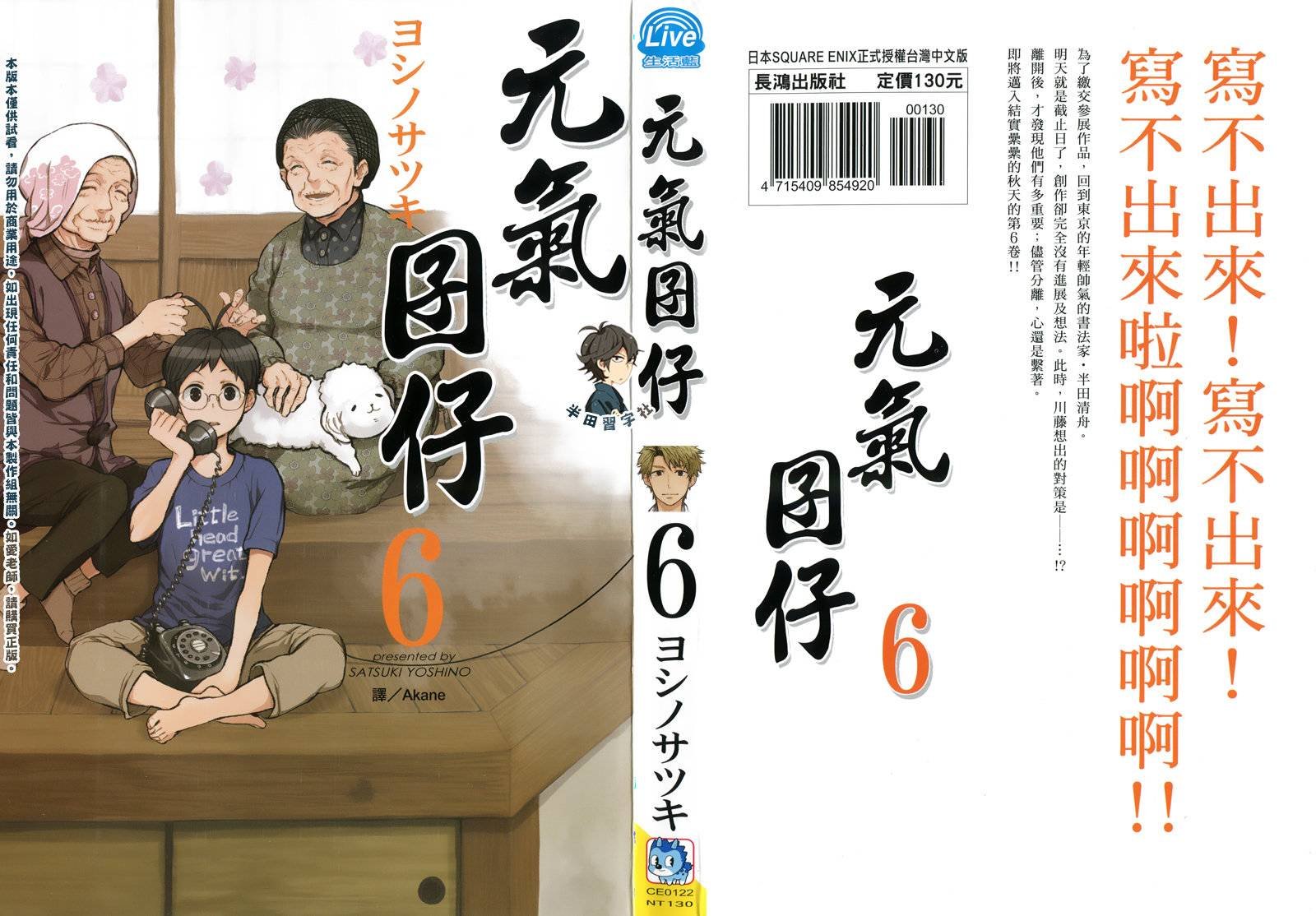 第6卷