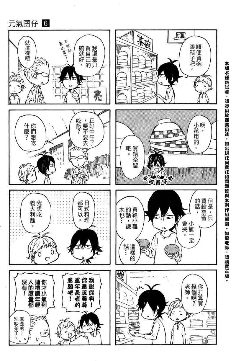 第6卷