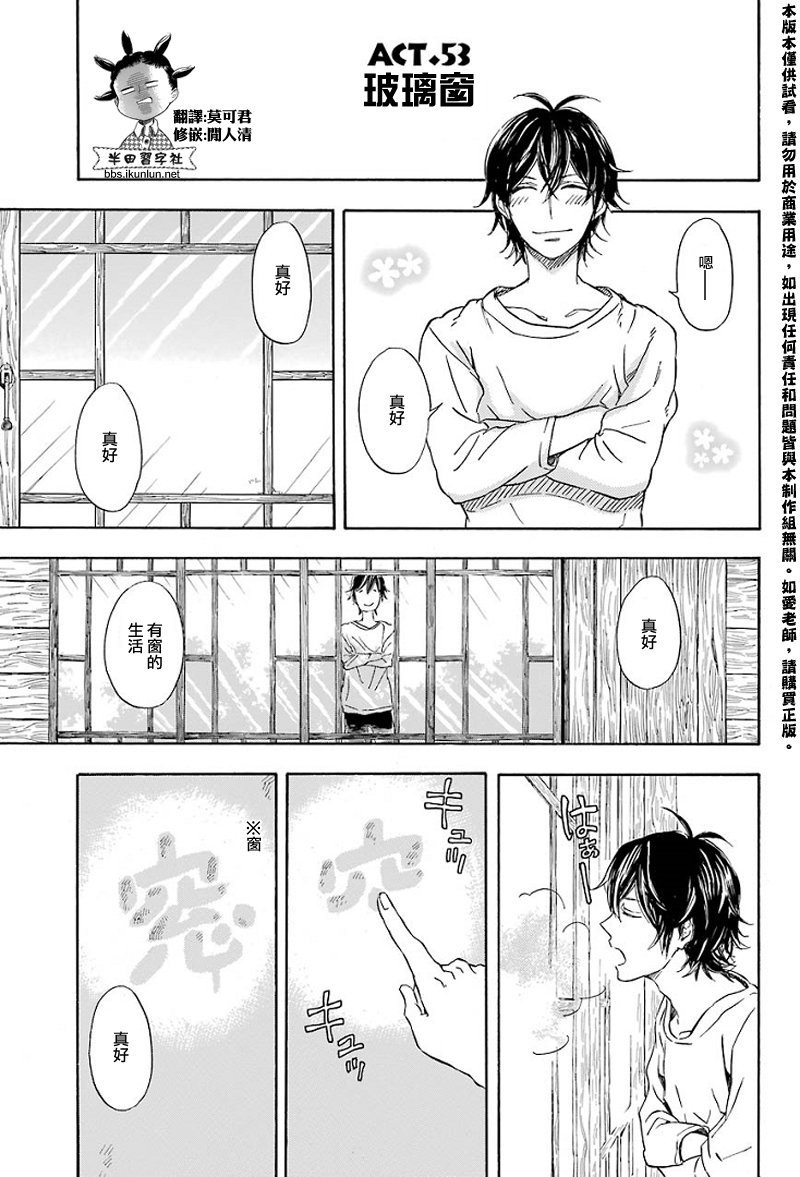 第53话