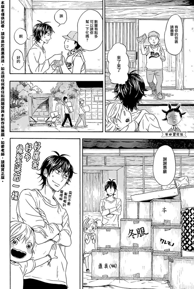 第53话