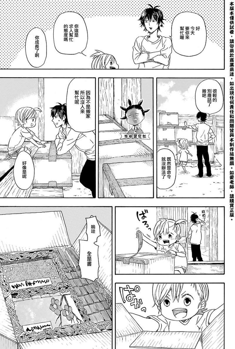 第53话