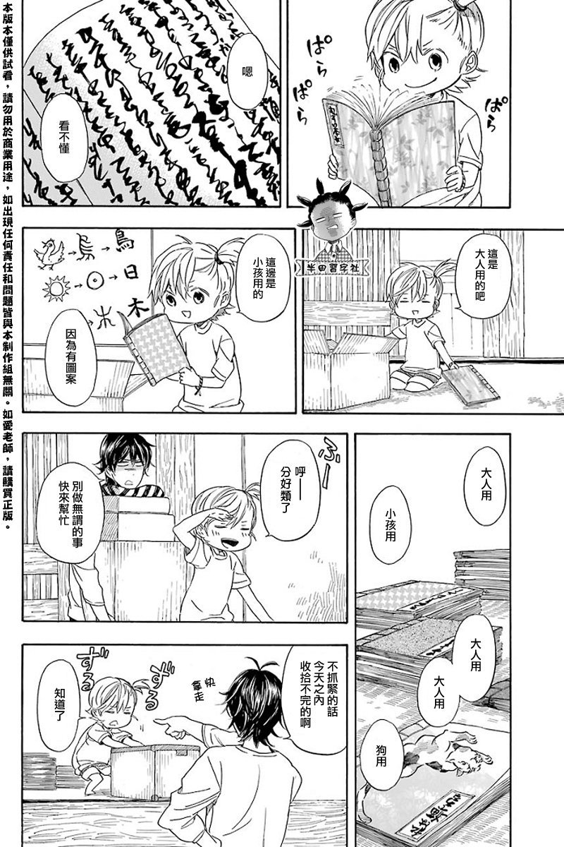 第53话