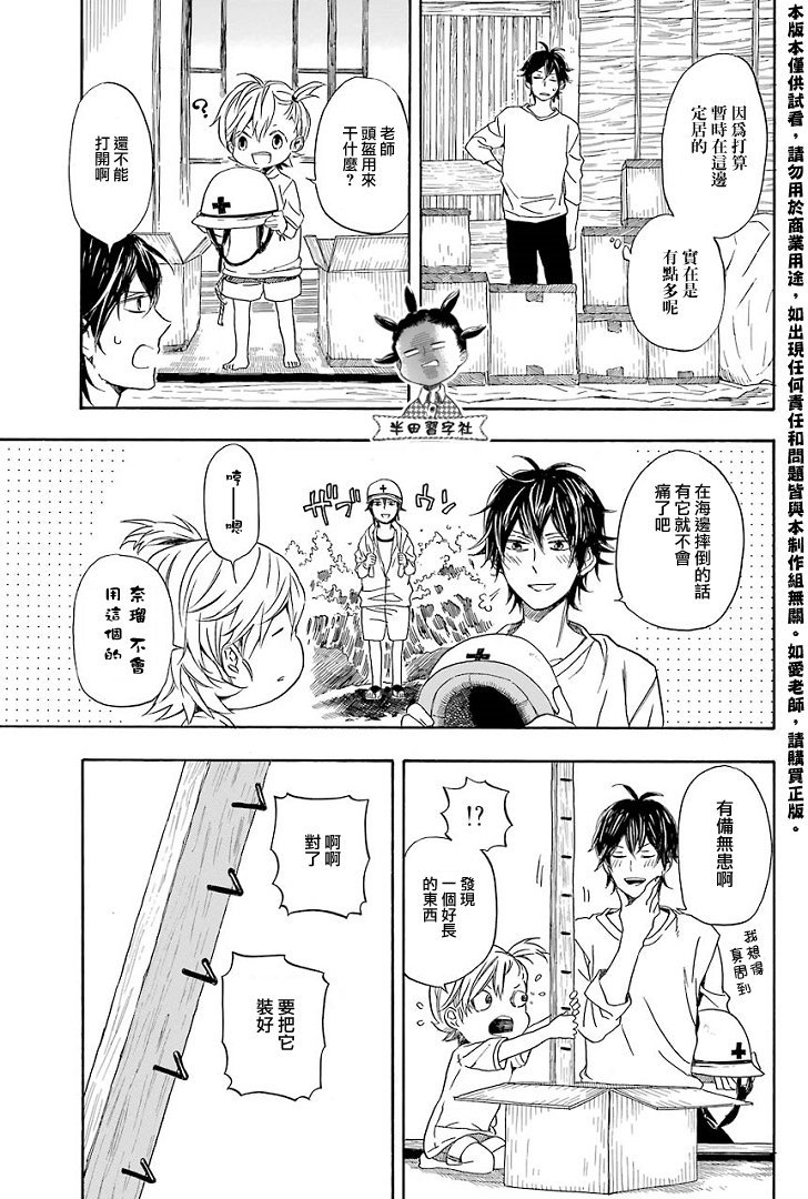 第53话