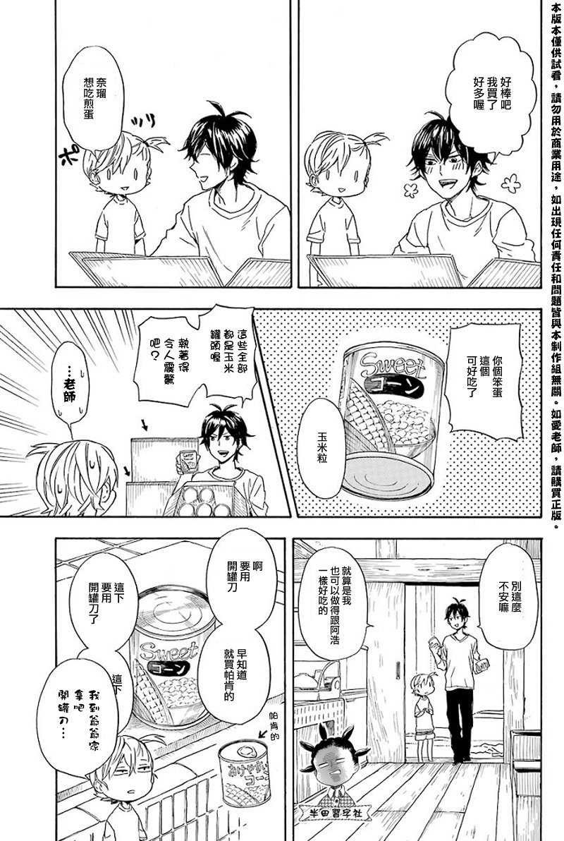 第53话