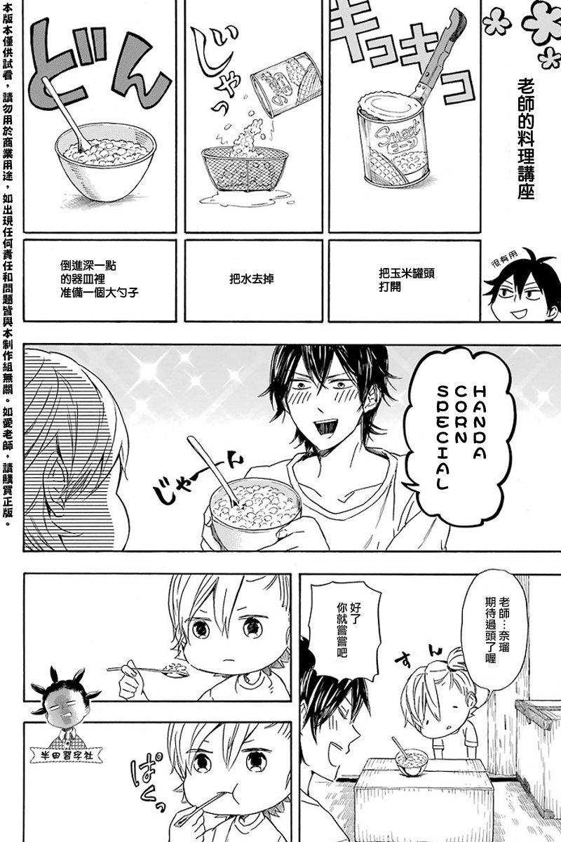 第53话