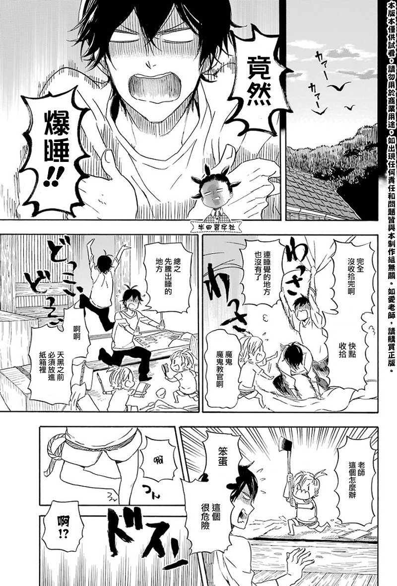 第53话