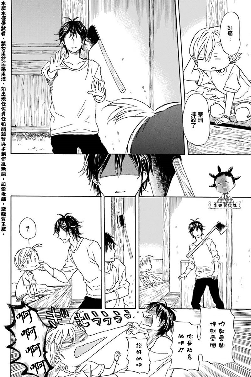 第53话