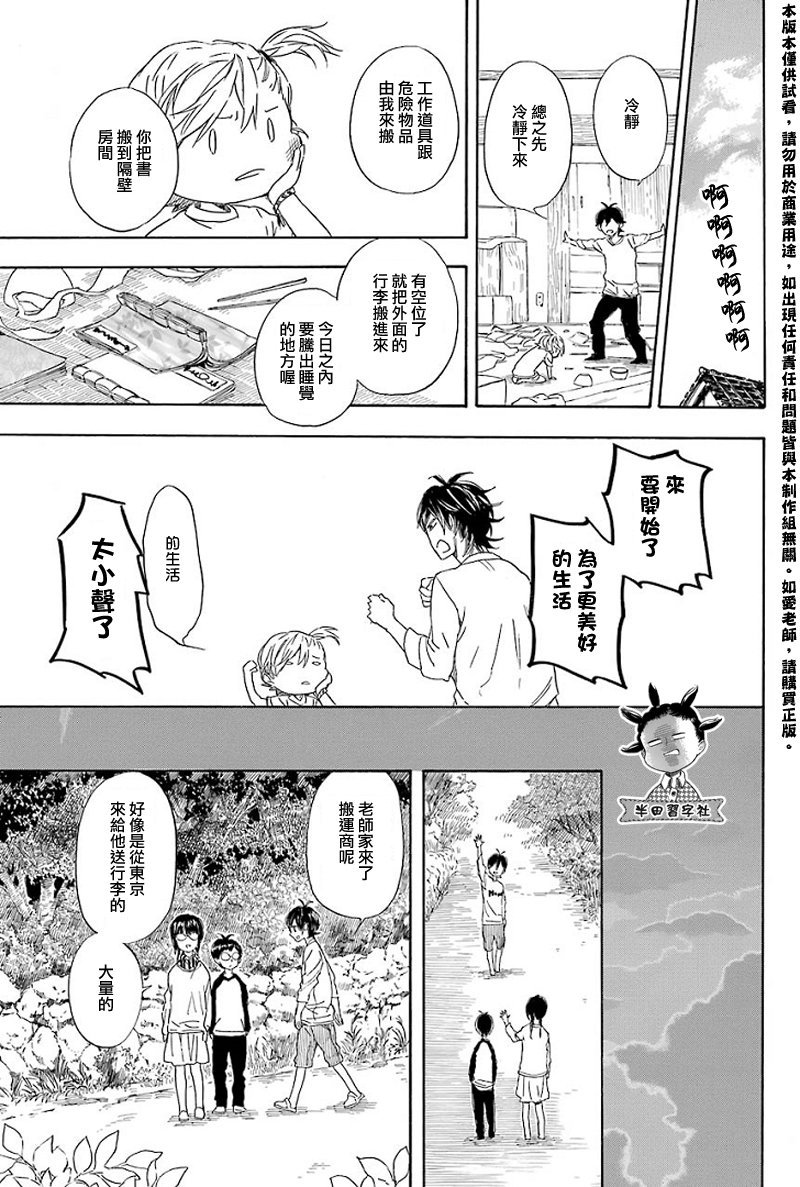 第53话