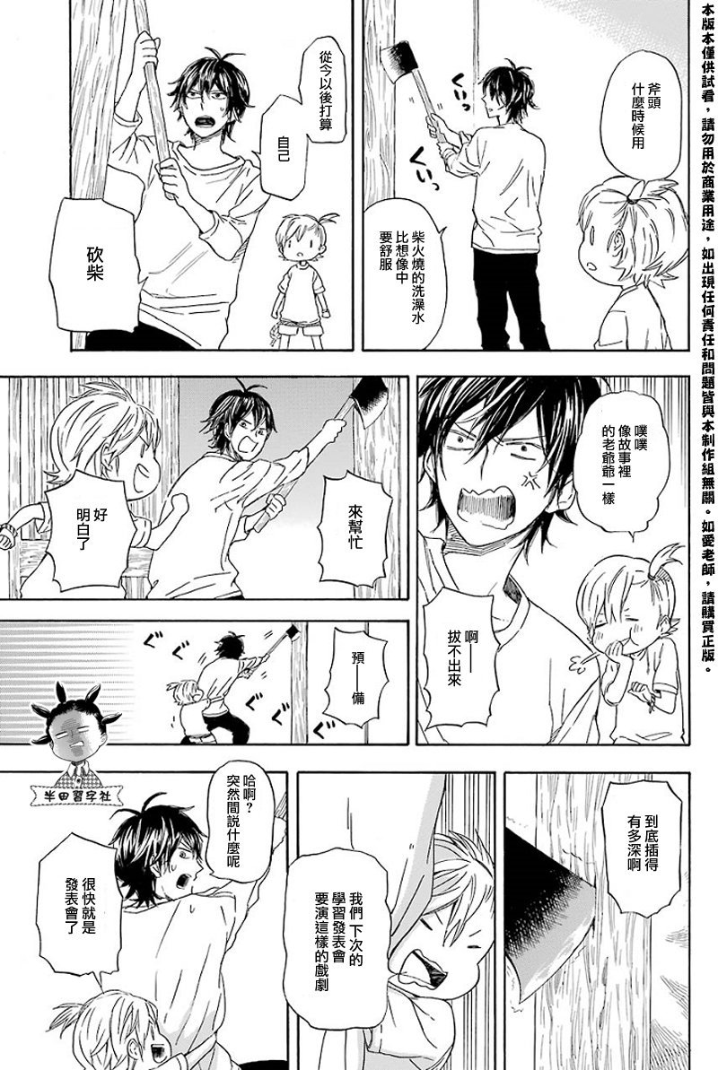 第53话