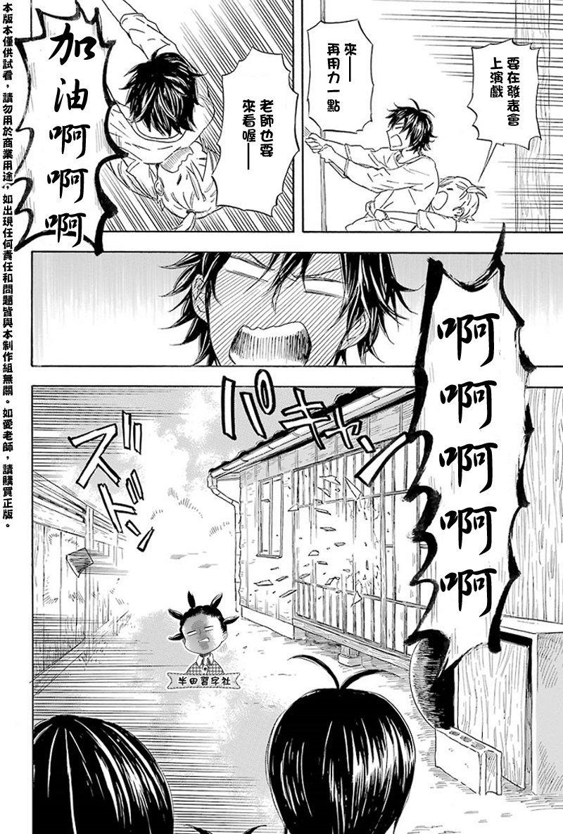 第53话