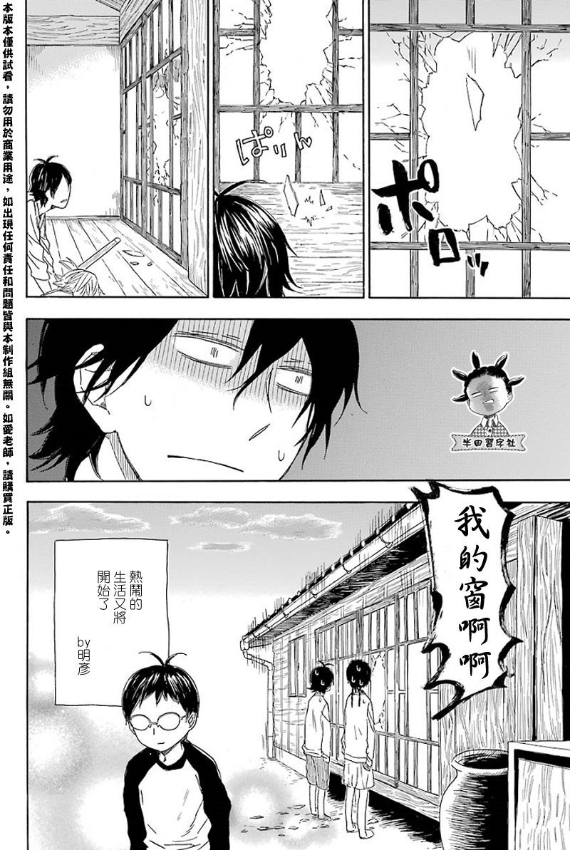 第53话