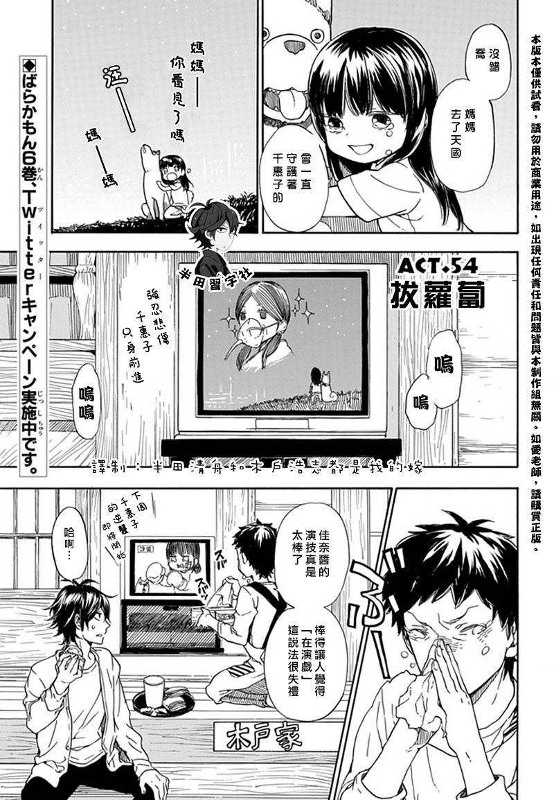 第54话