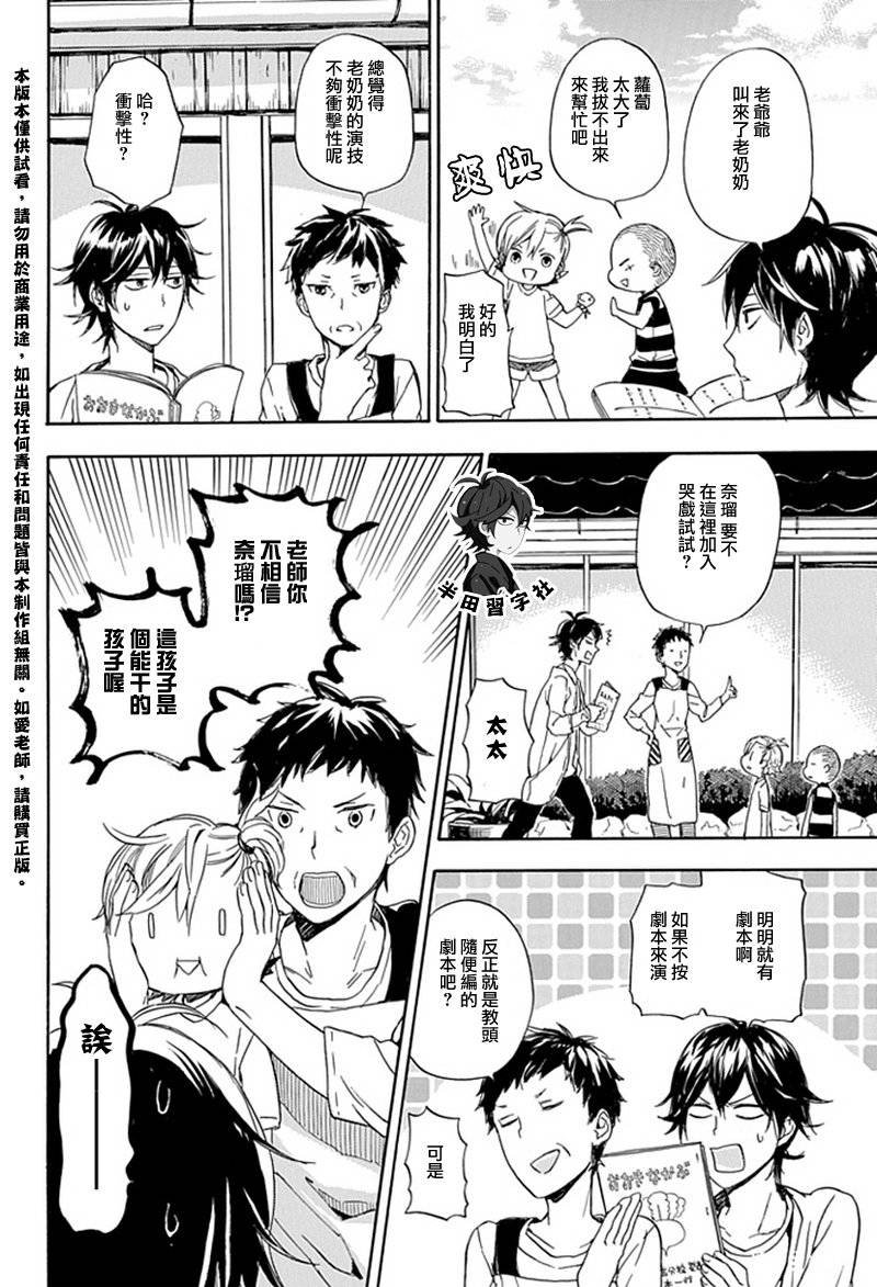第54话
