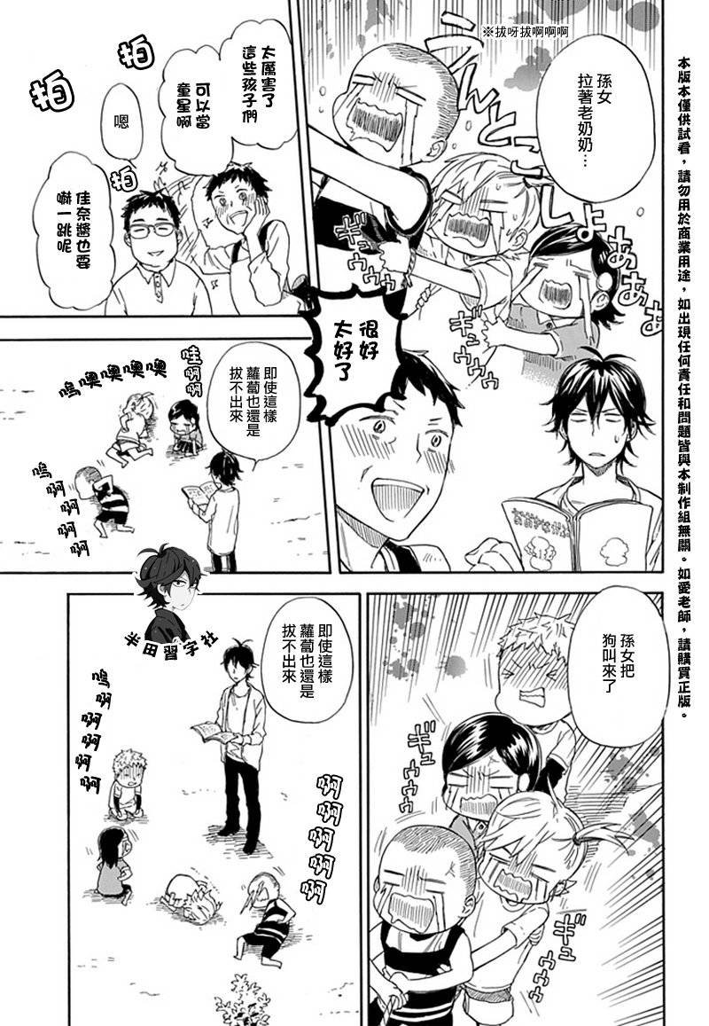 第54话