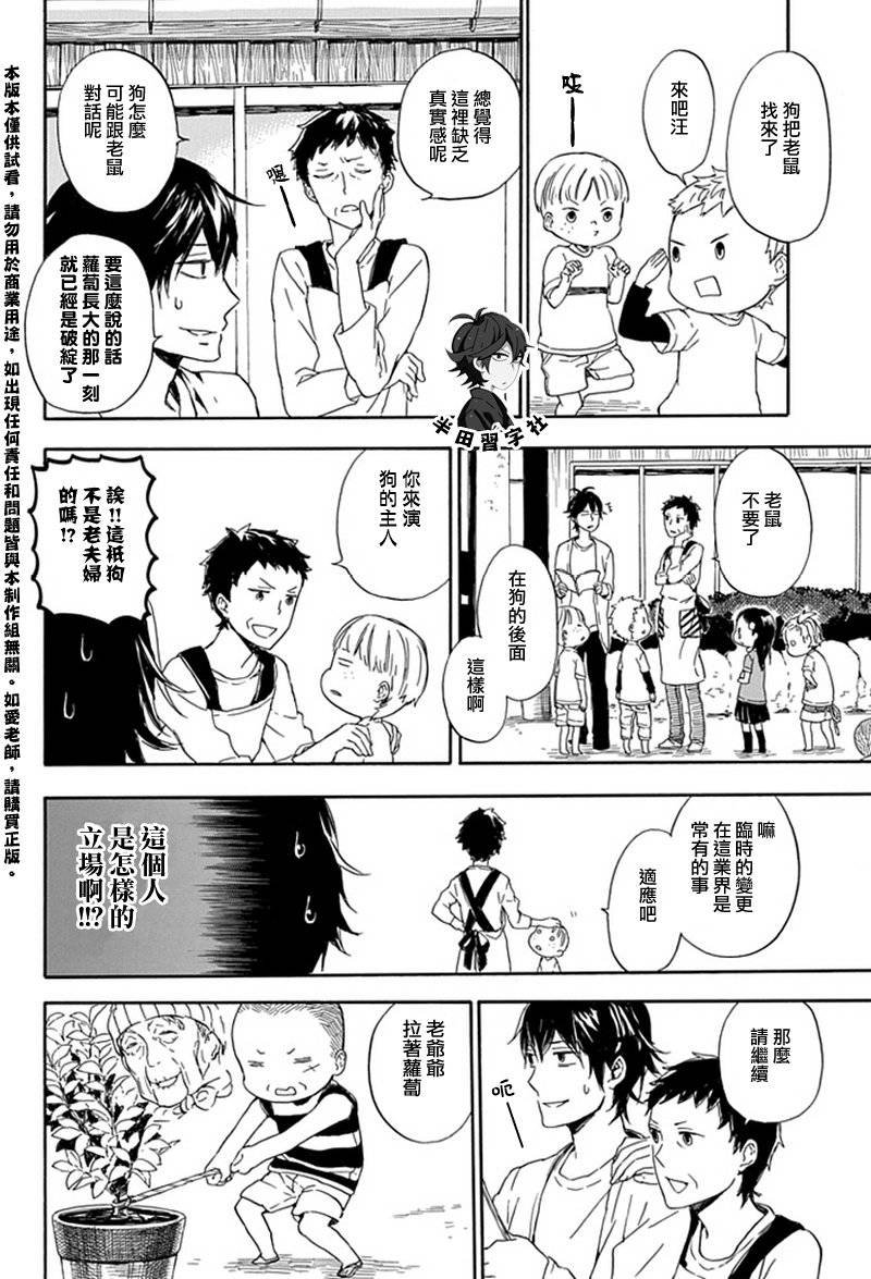 第54话