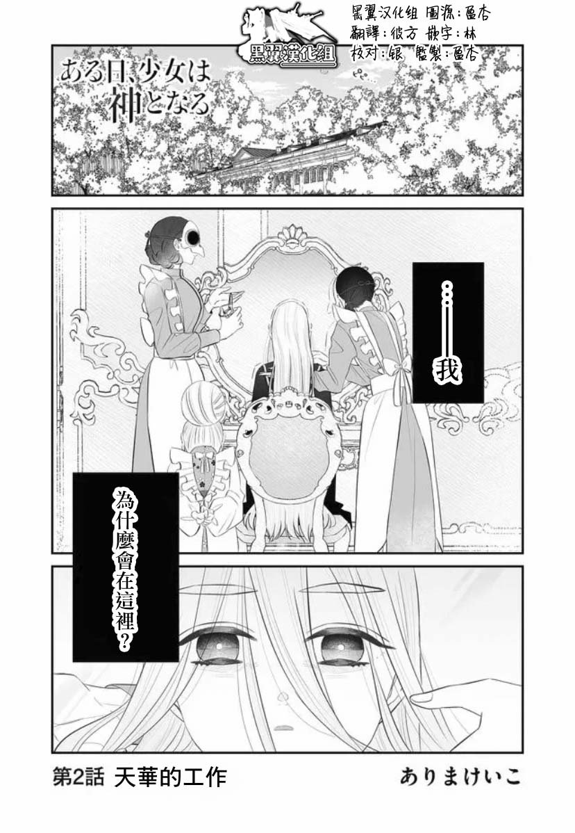 第2话