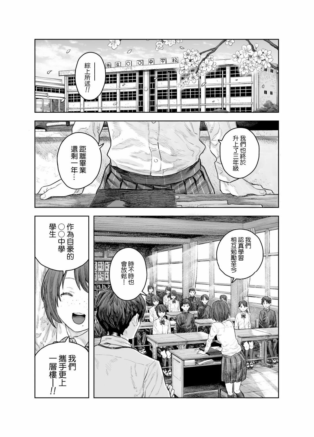短篇