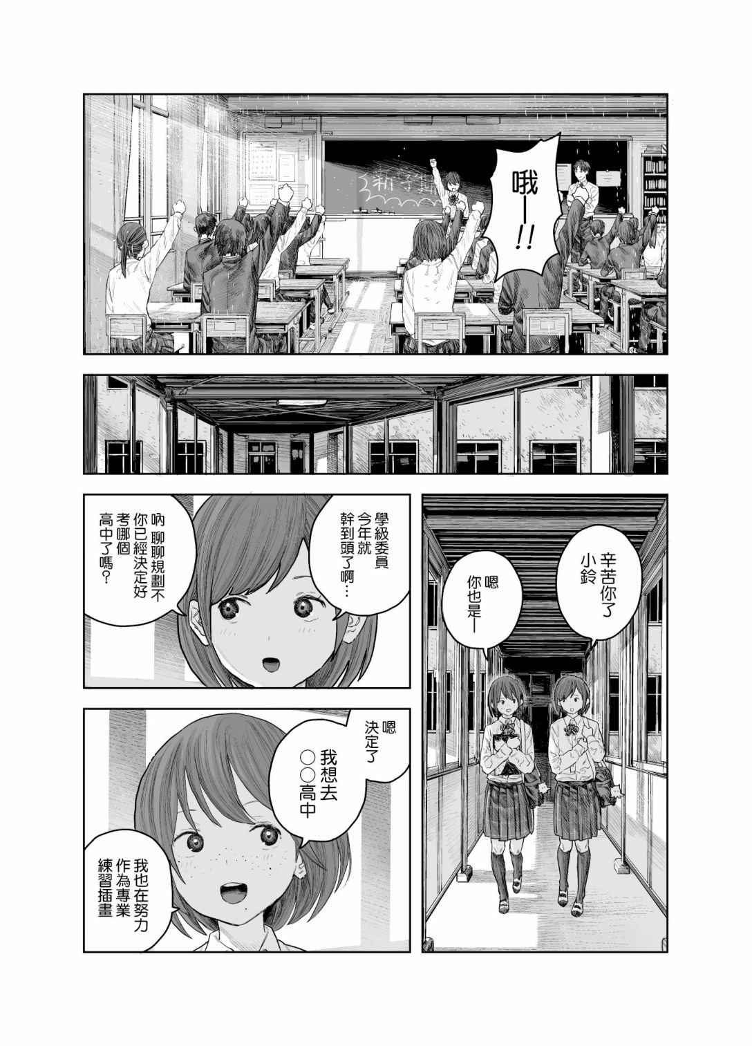 短篇