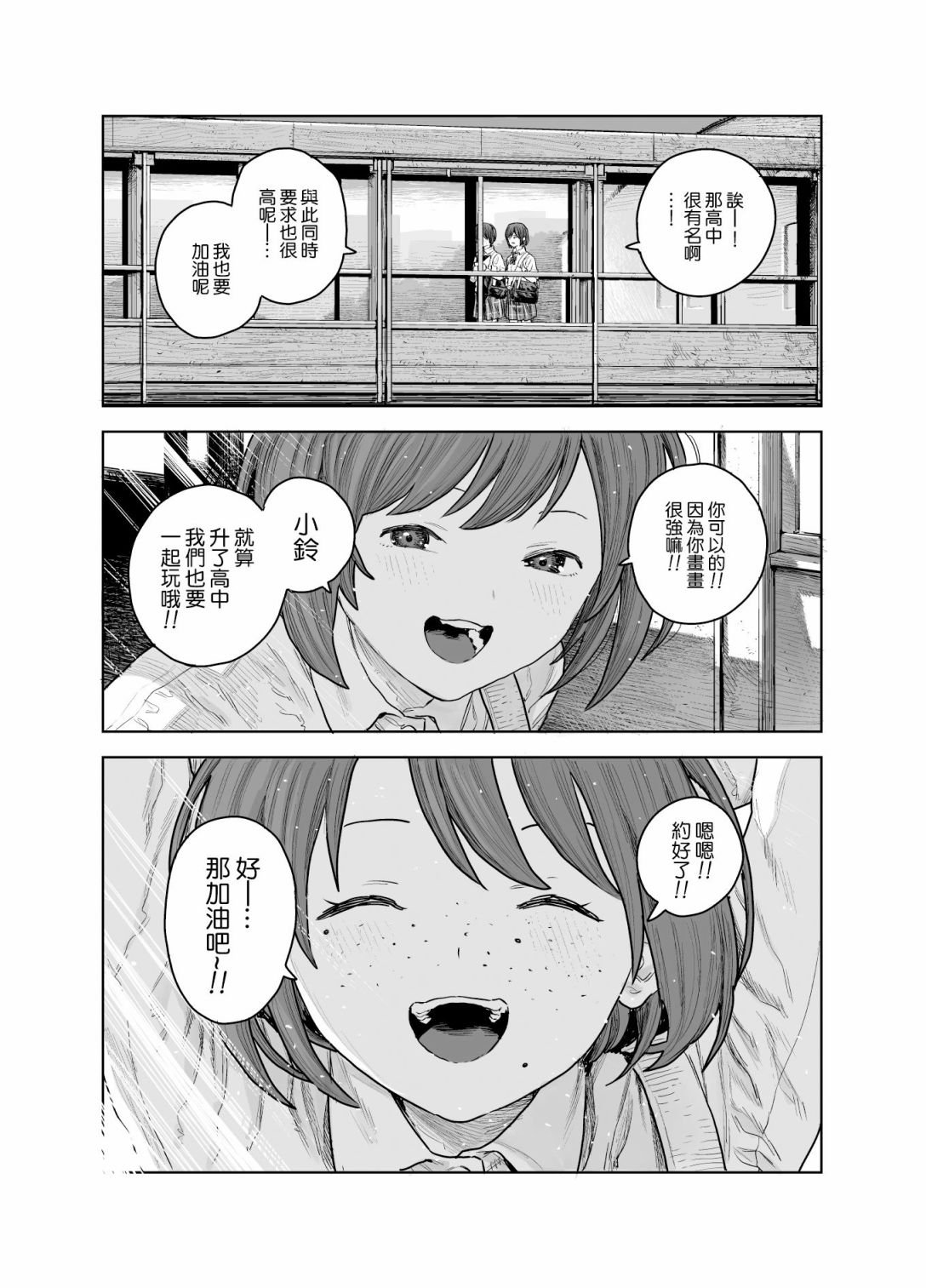 短篇