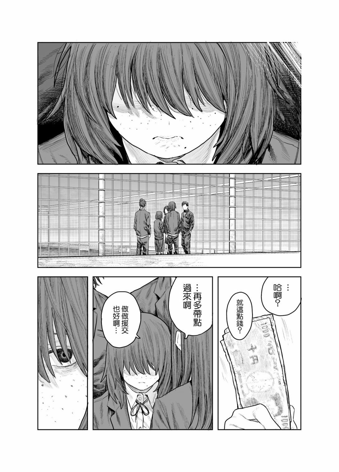 短篇