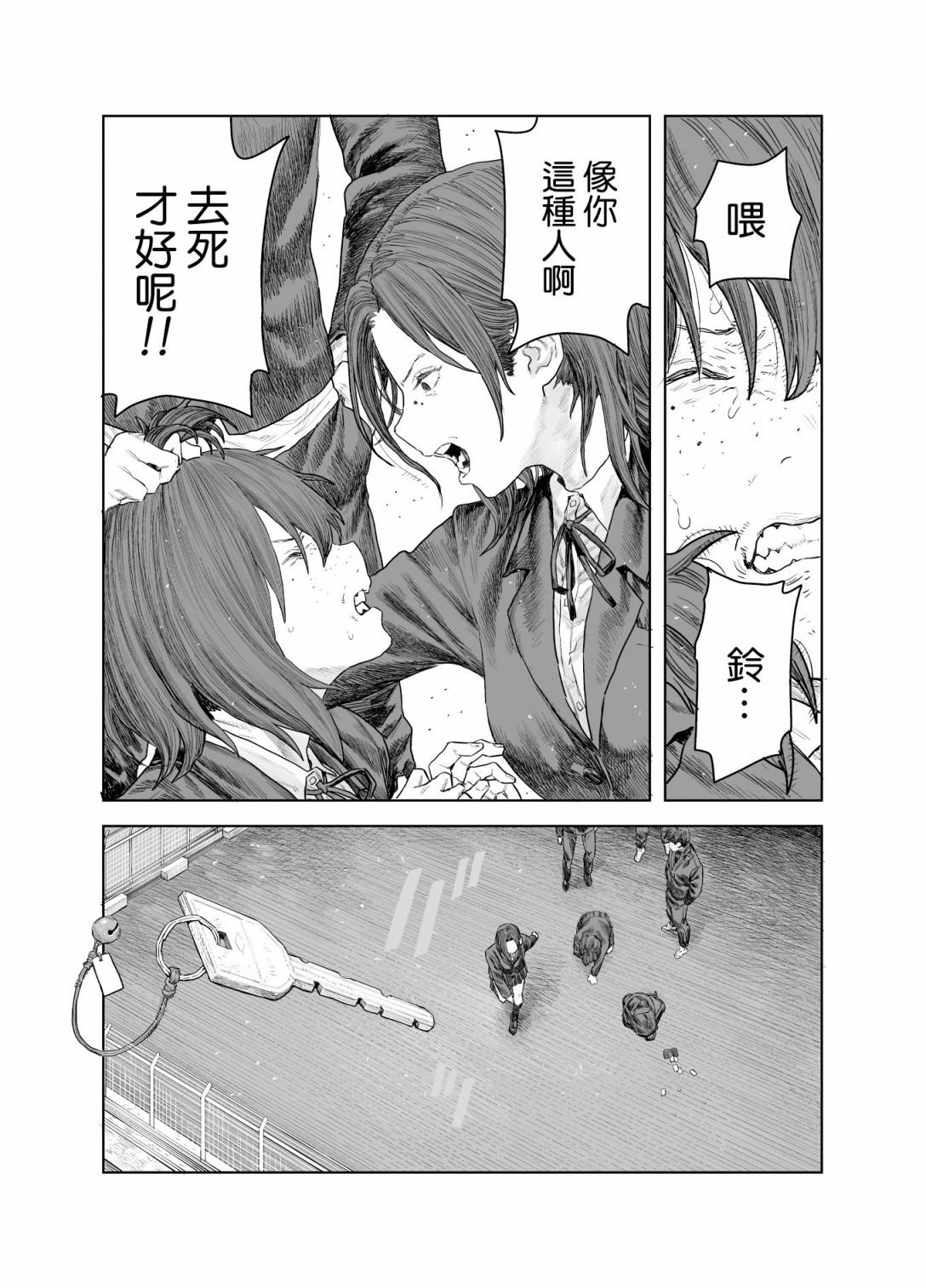 短篇
