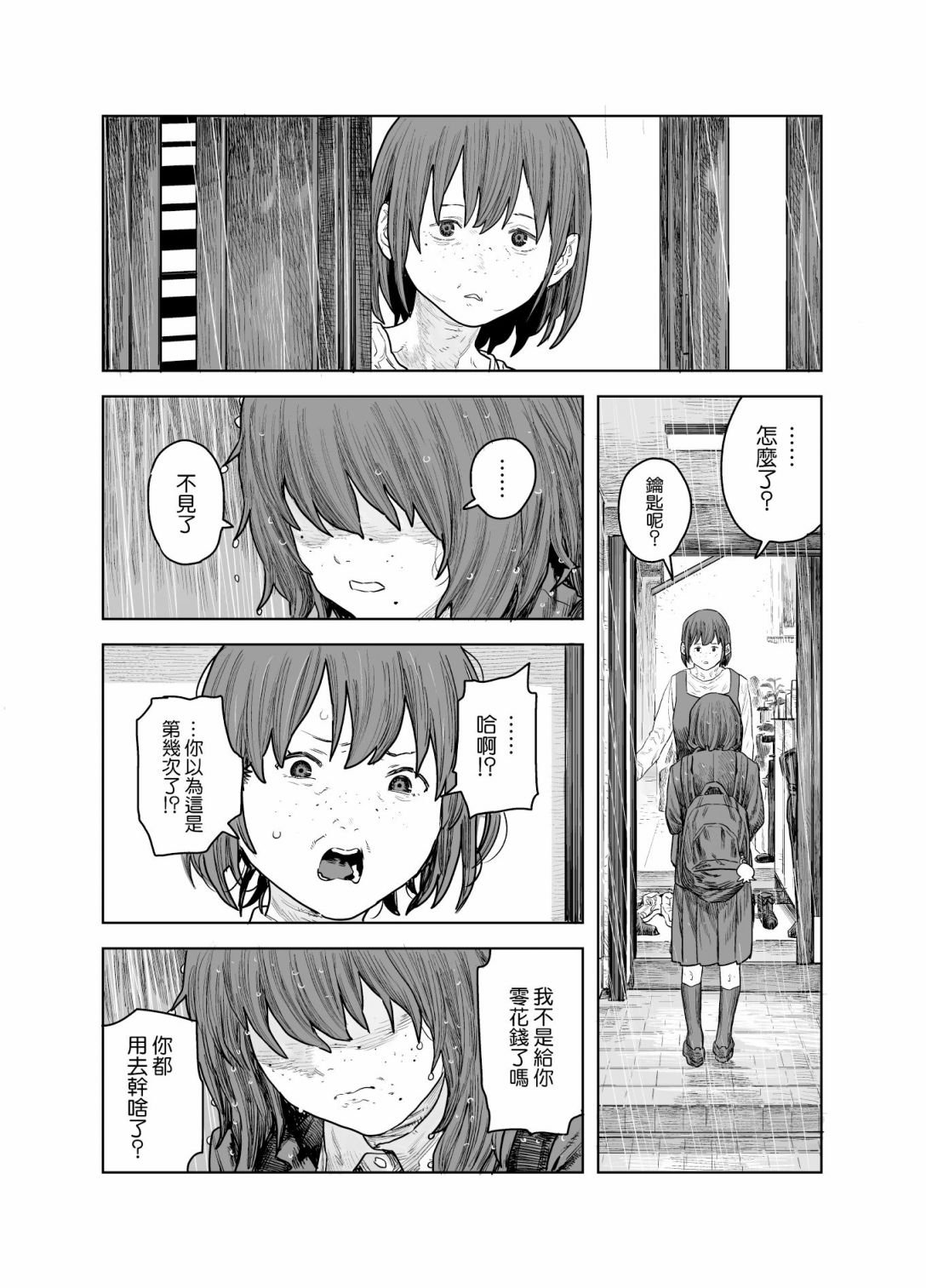 短篇