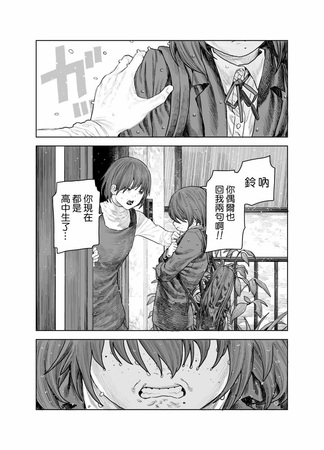 短篇