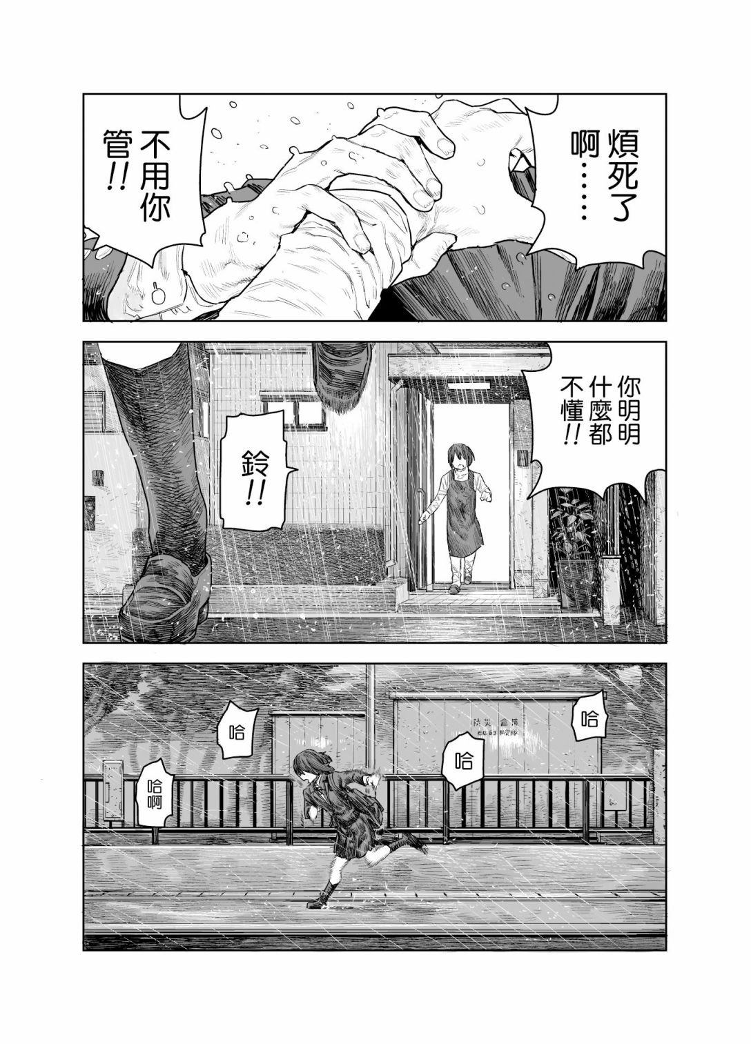 短篇