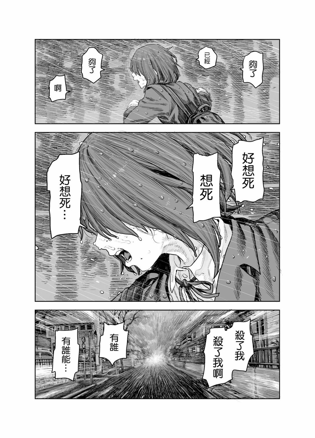 短篇