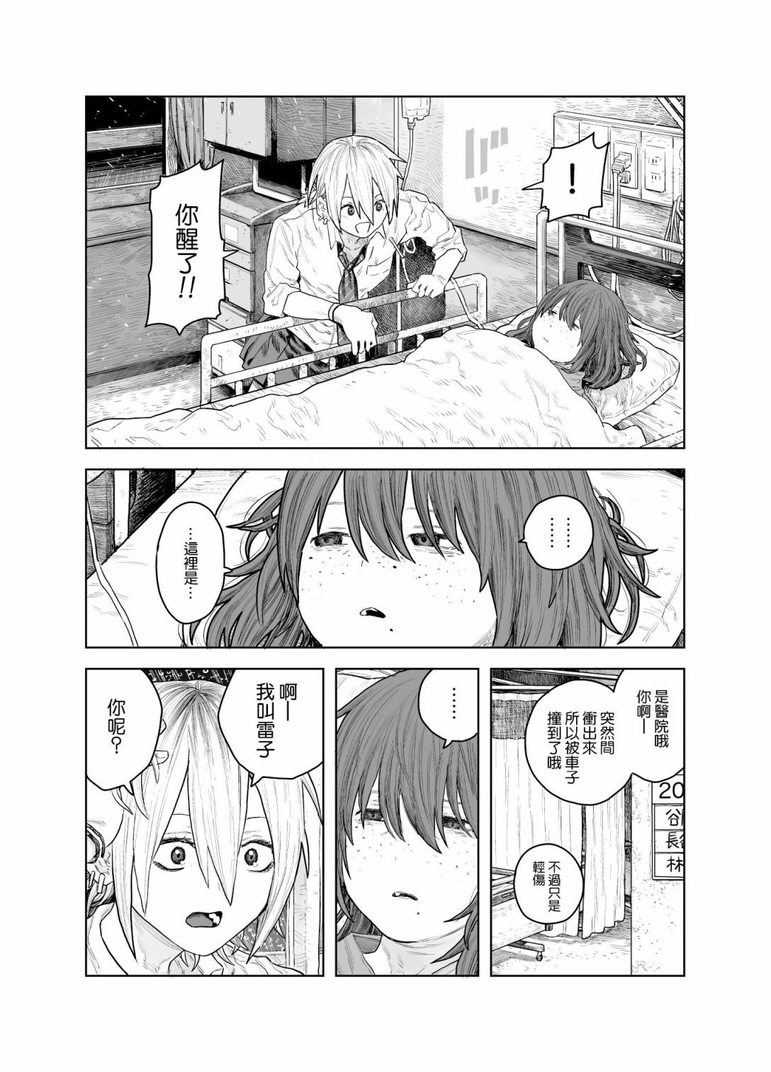 短篇