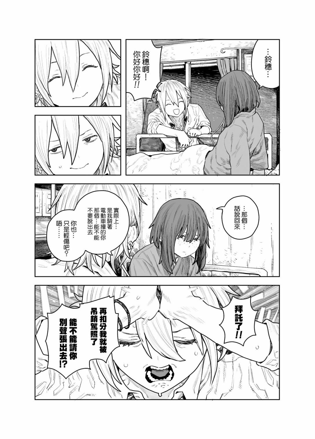 短篇