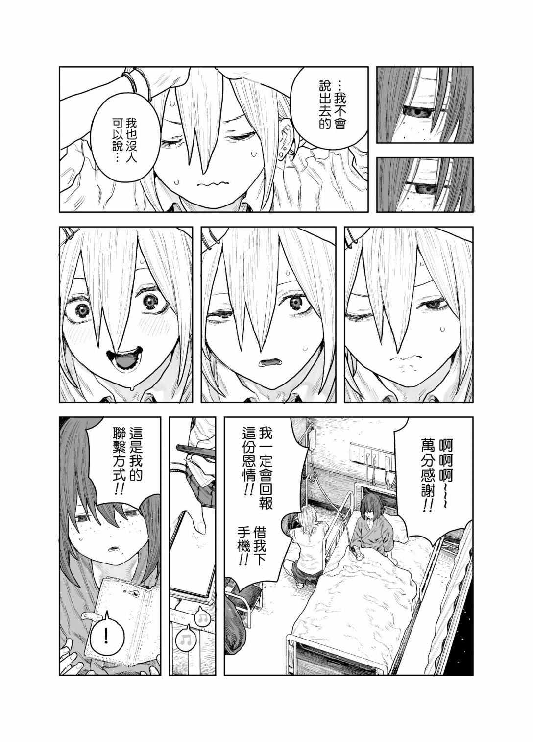 短篇