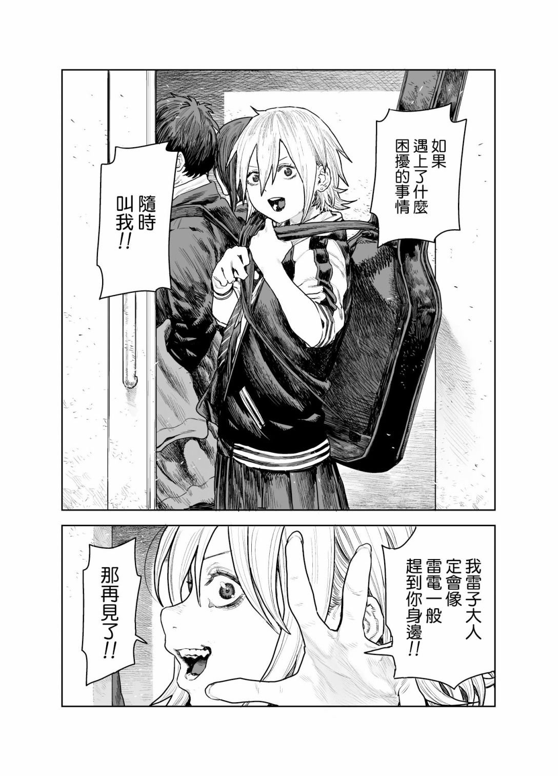 短篇