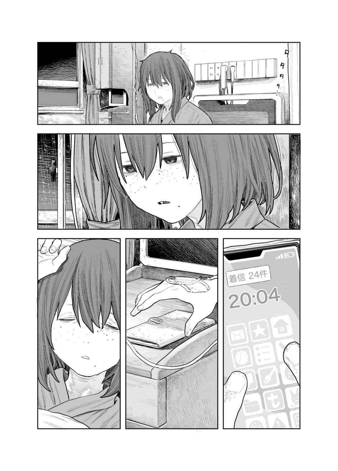 短篇