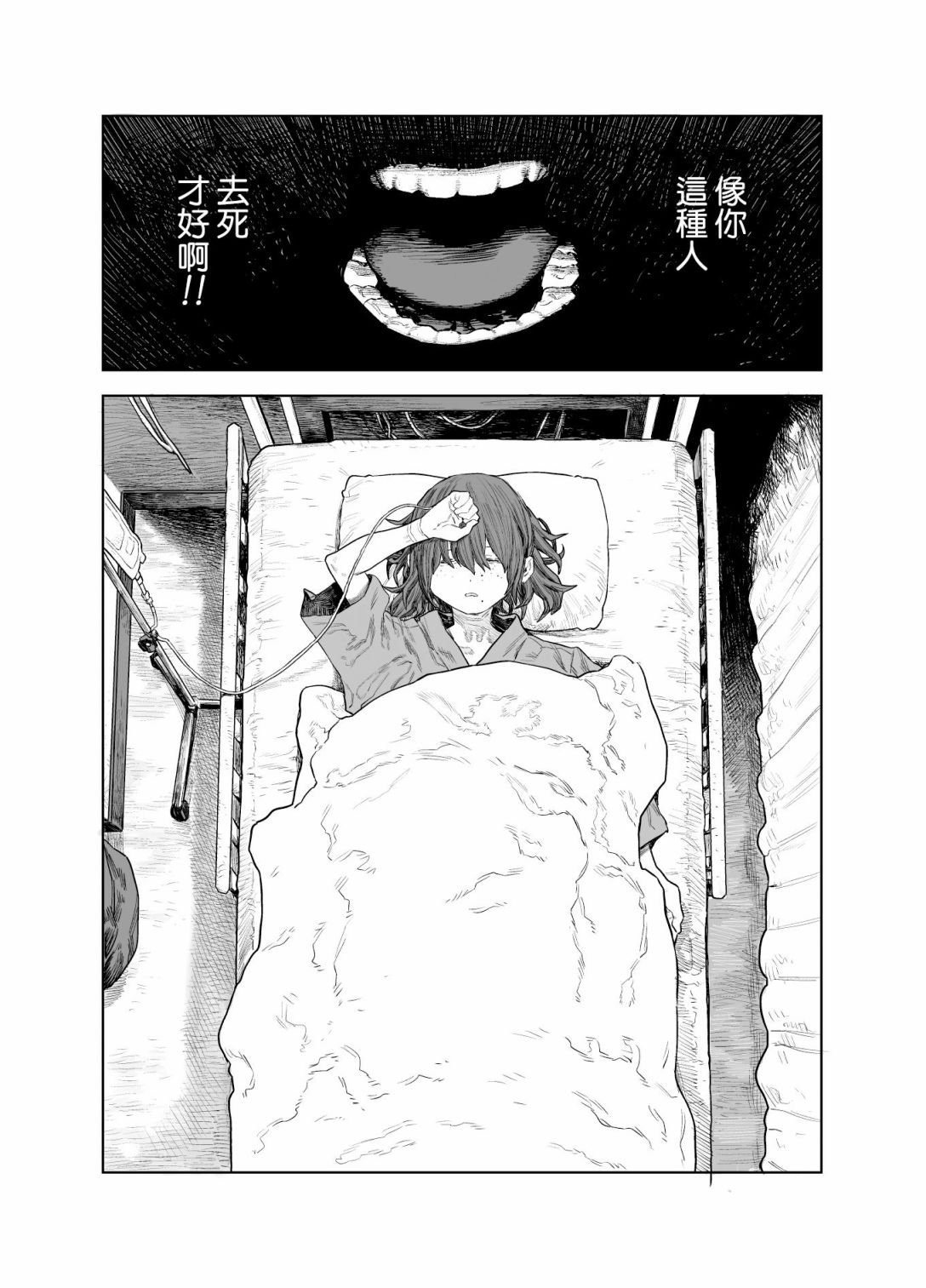 短篇