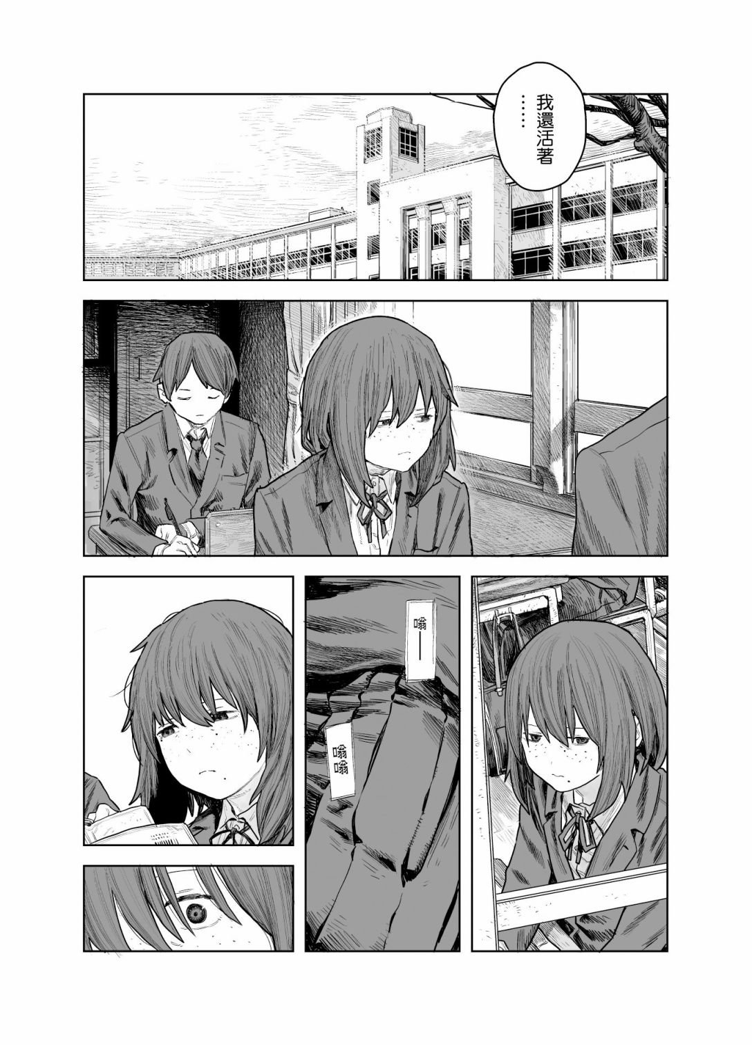 短篇
