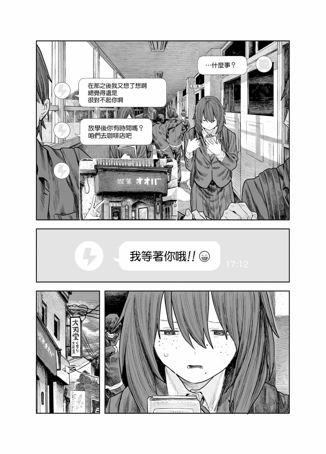 短篇