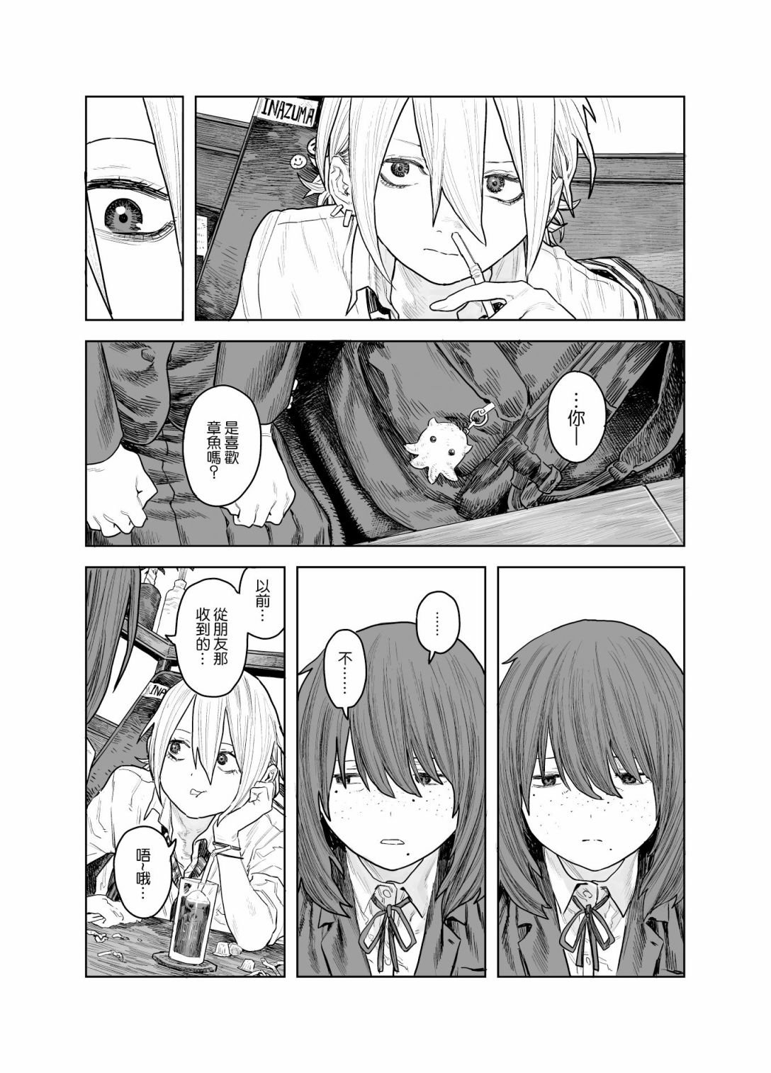 短篇
